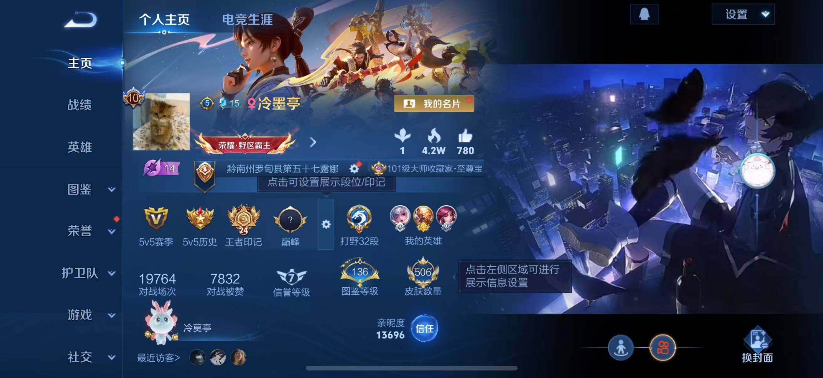 WZLFY3309162王者荣耀账号详情图12