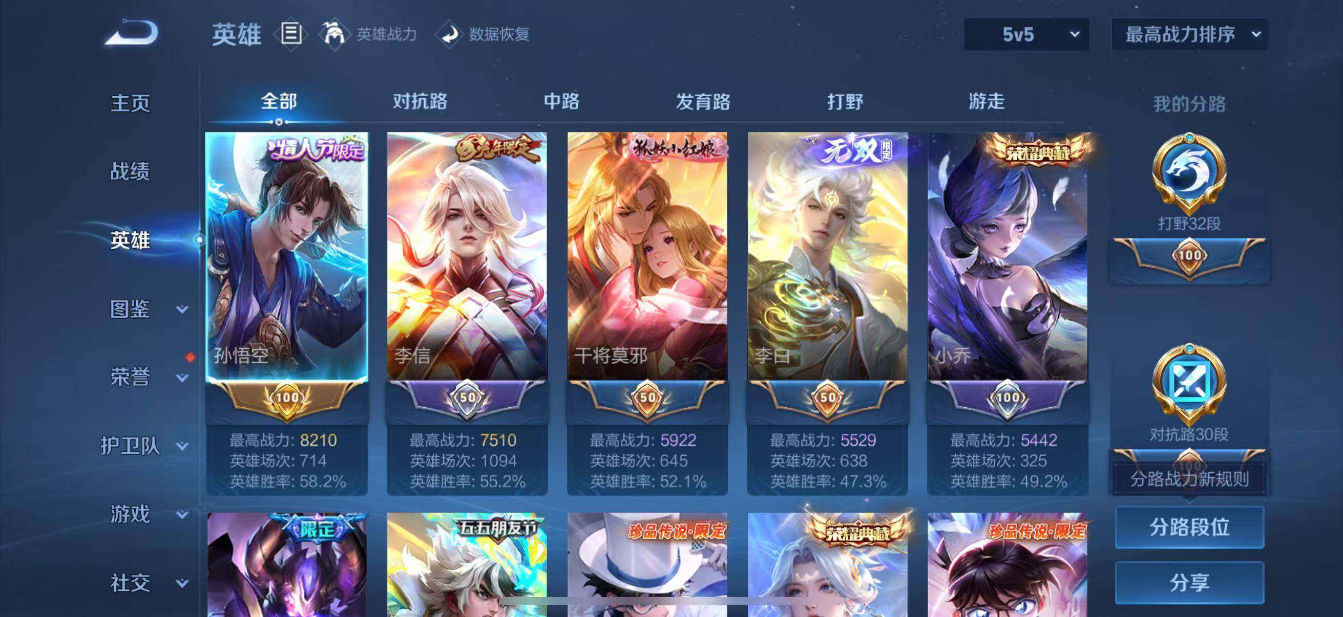 WZLFY3309162王者荣耀账号详情图13