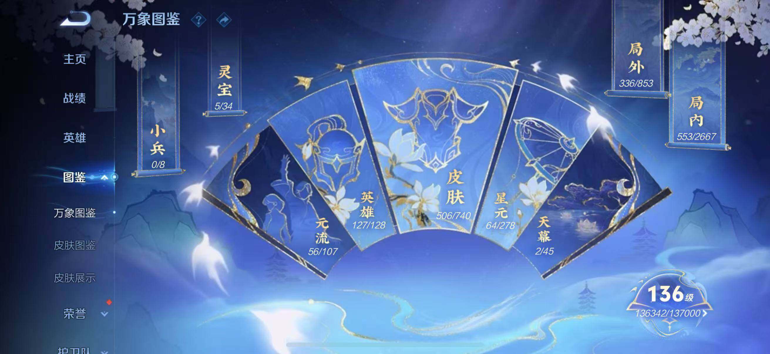 WZLFY3309162王者荣耀账号详情图14