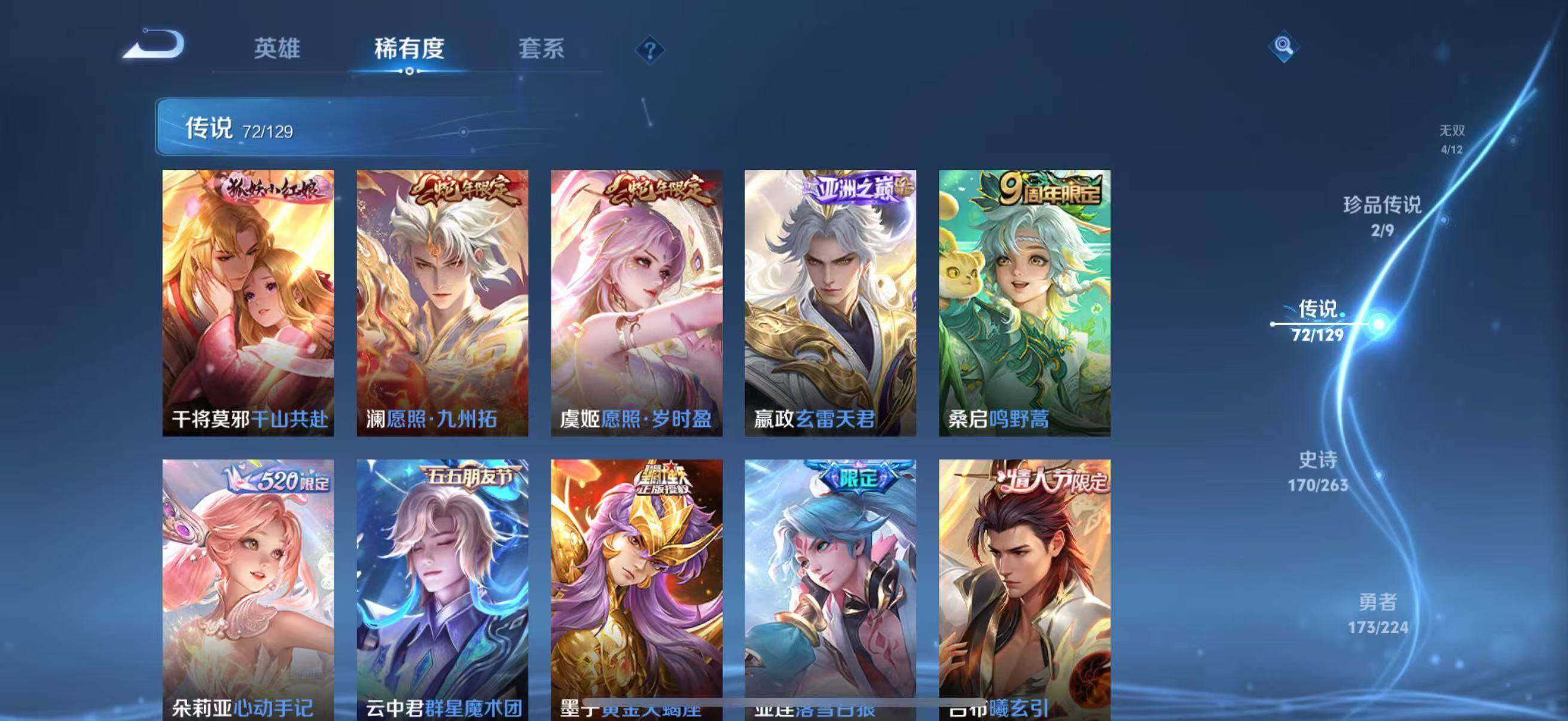 WZLFY3309162王者荣耀账号详情图16