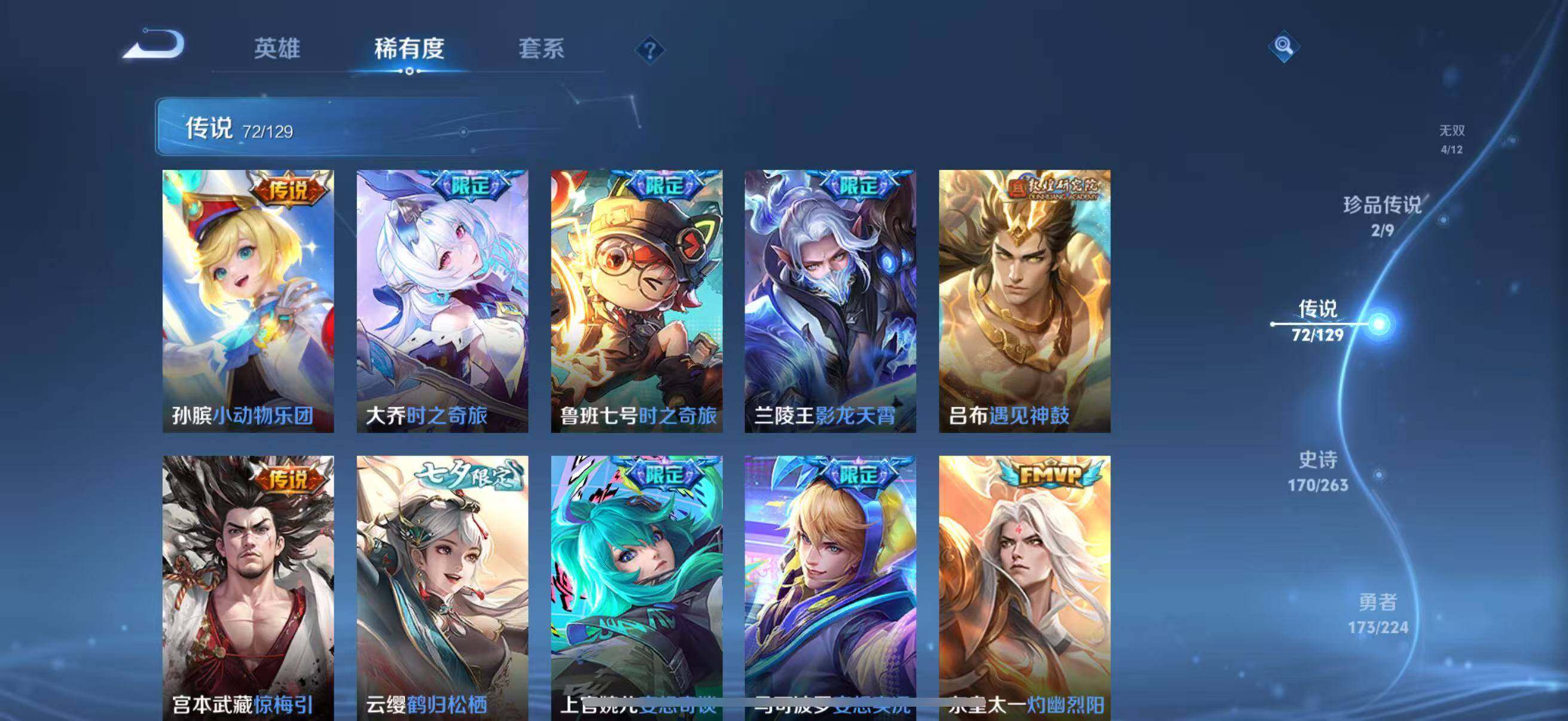 WZLFY3309162王者荣耀账号详情图18