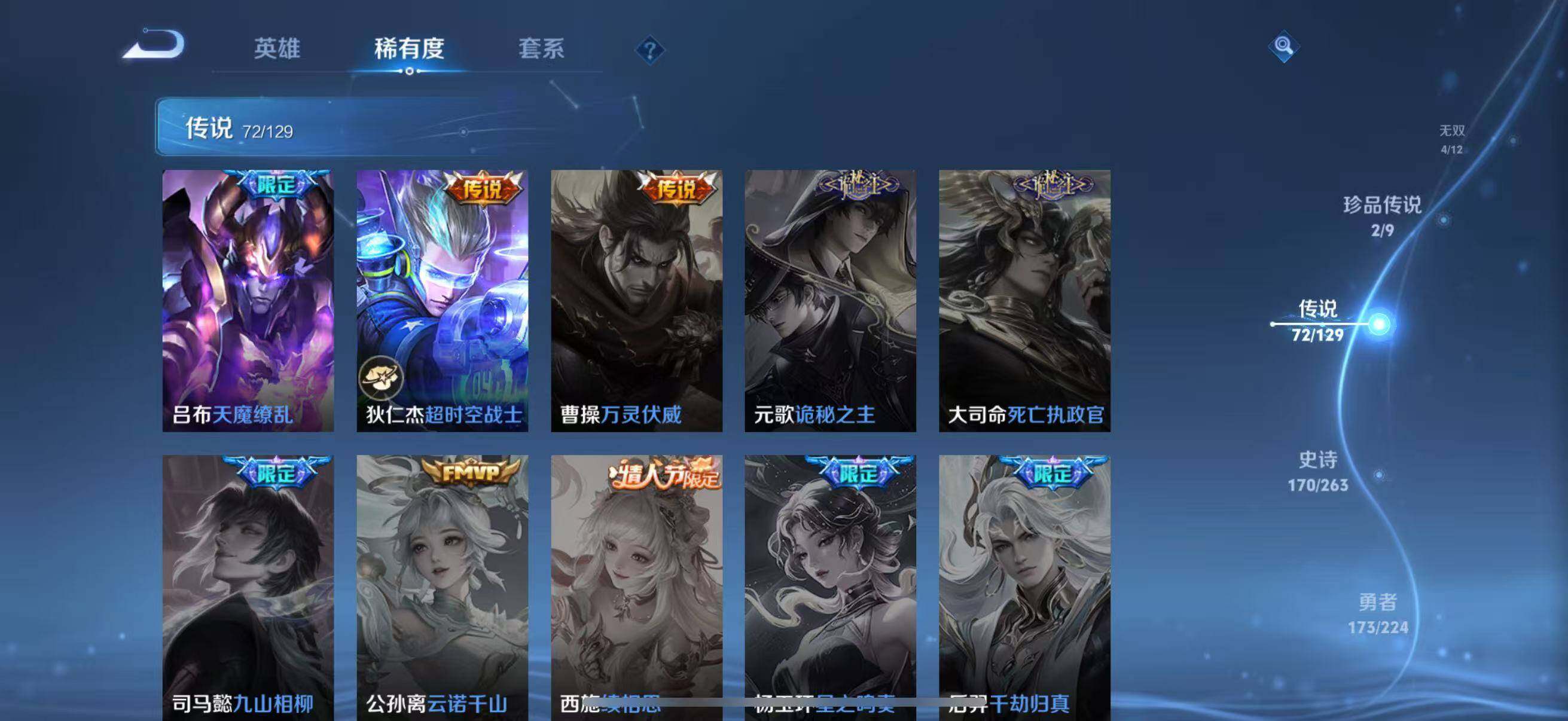 WZLFY3309162王者荣耀账号详情图23