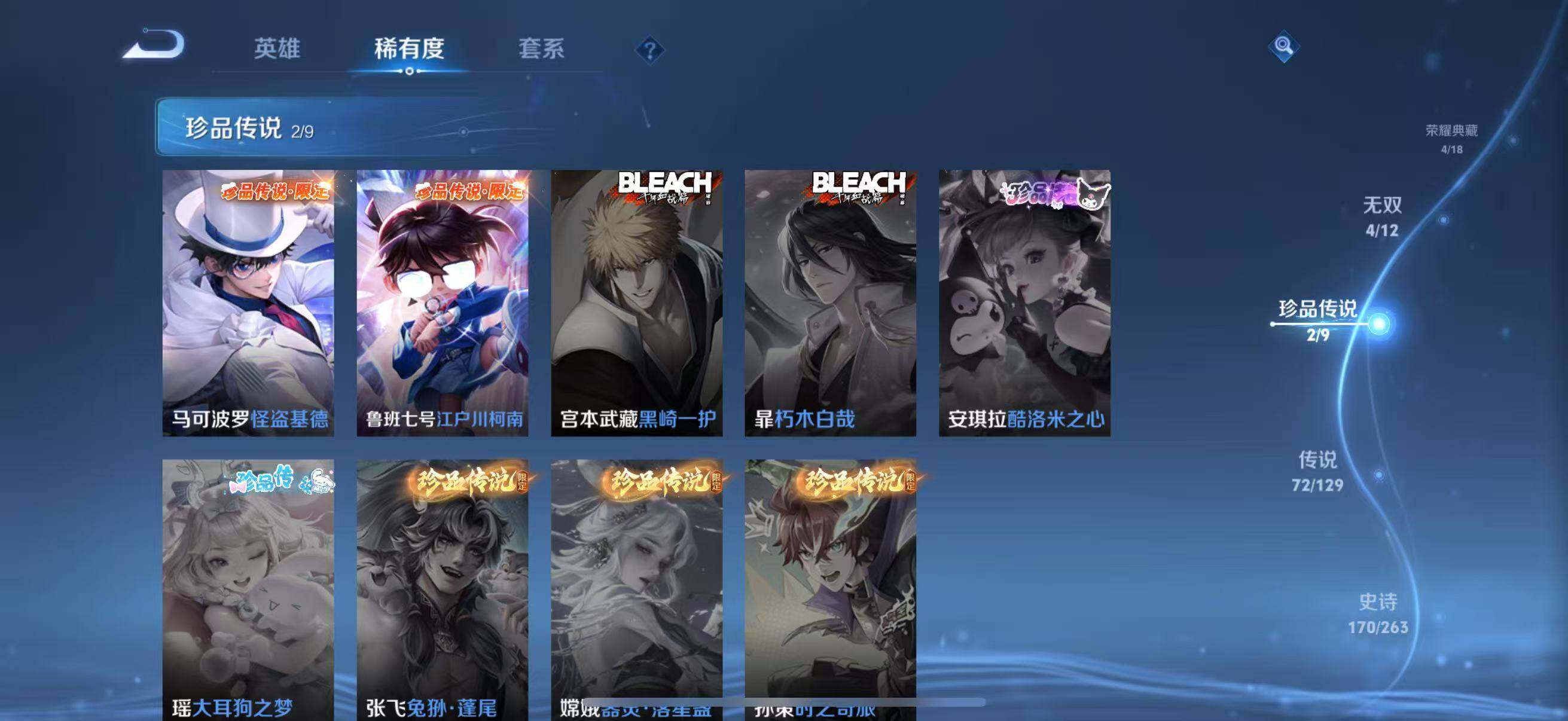 WZLFY3309162王者荣耀账号详情图24