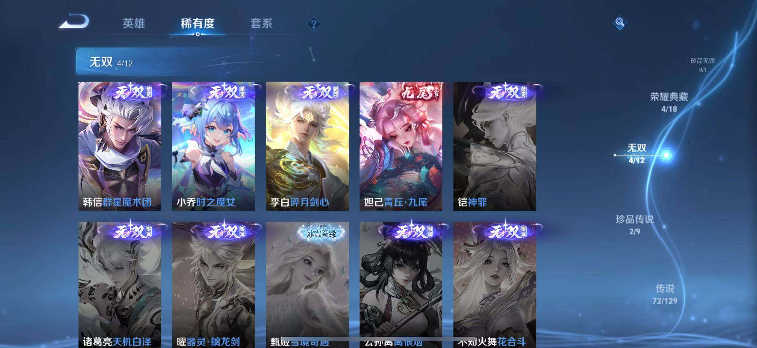 WZLFY3309162王者荣耀账号详情图25