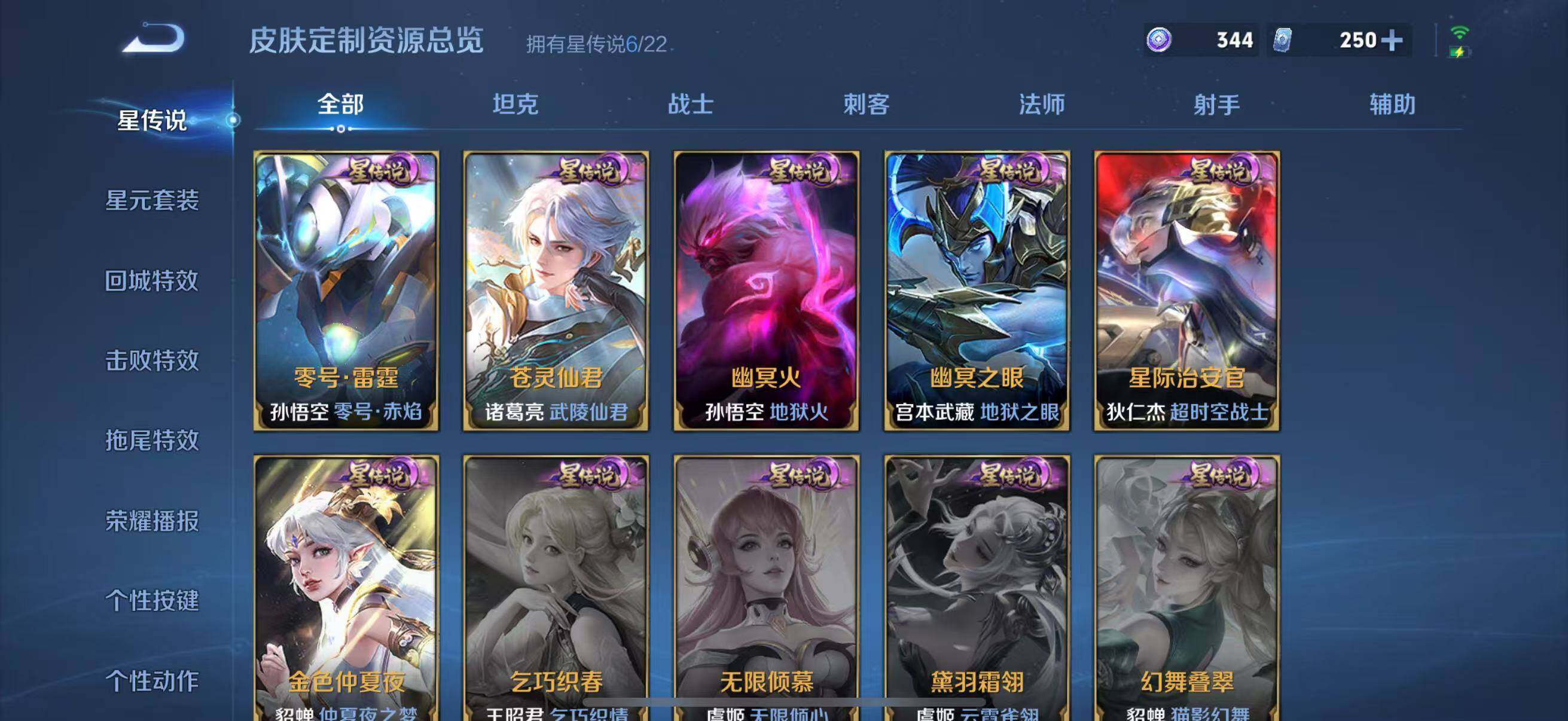 WZLFY3309162王者荣耀账号详情图27