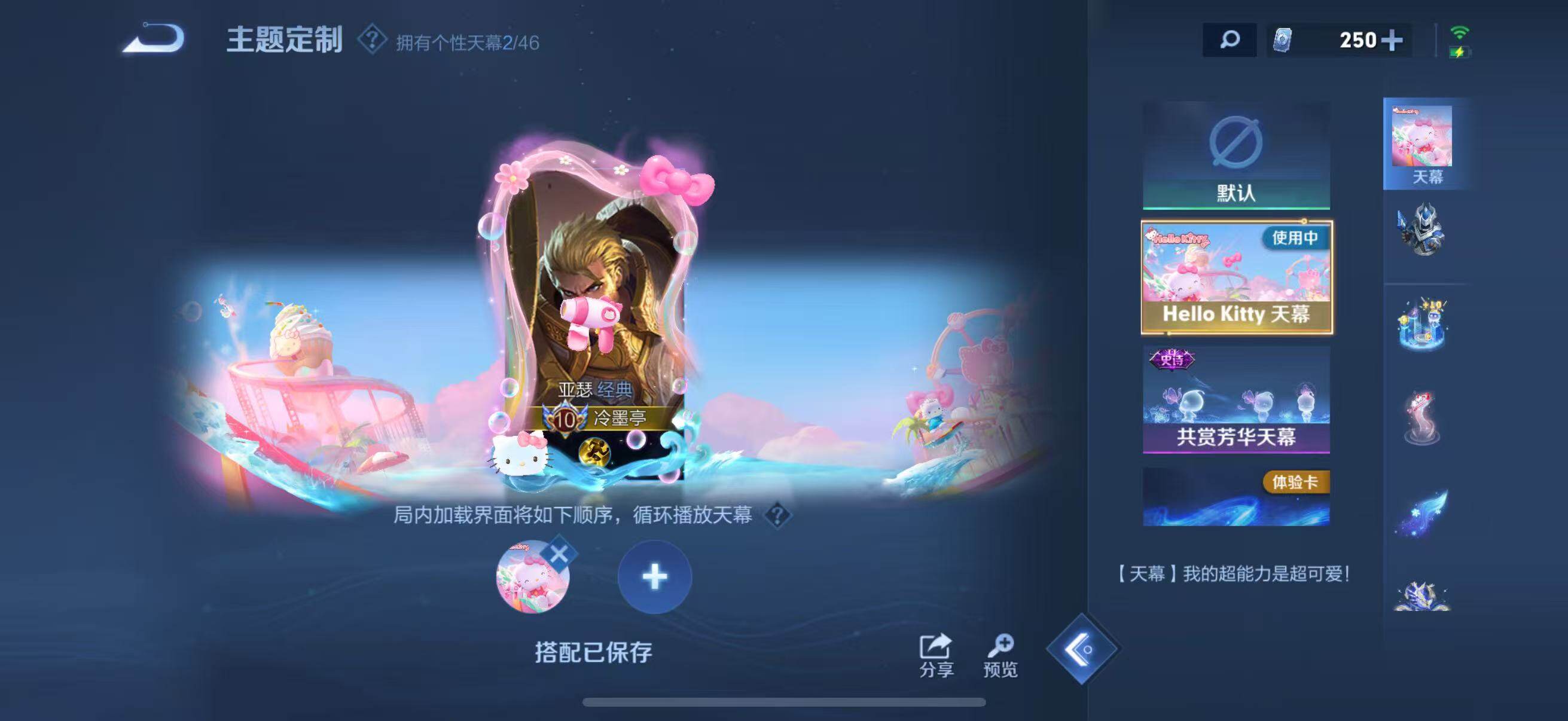 WZLFY3309162王者荣耀账号详情图28