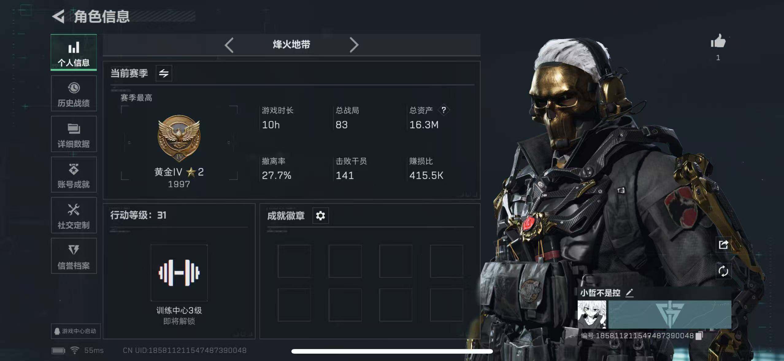 SJZCMW393395三角洲行动账号详情图3