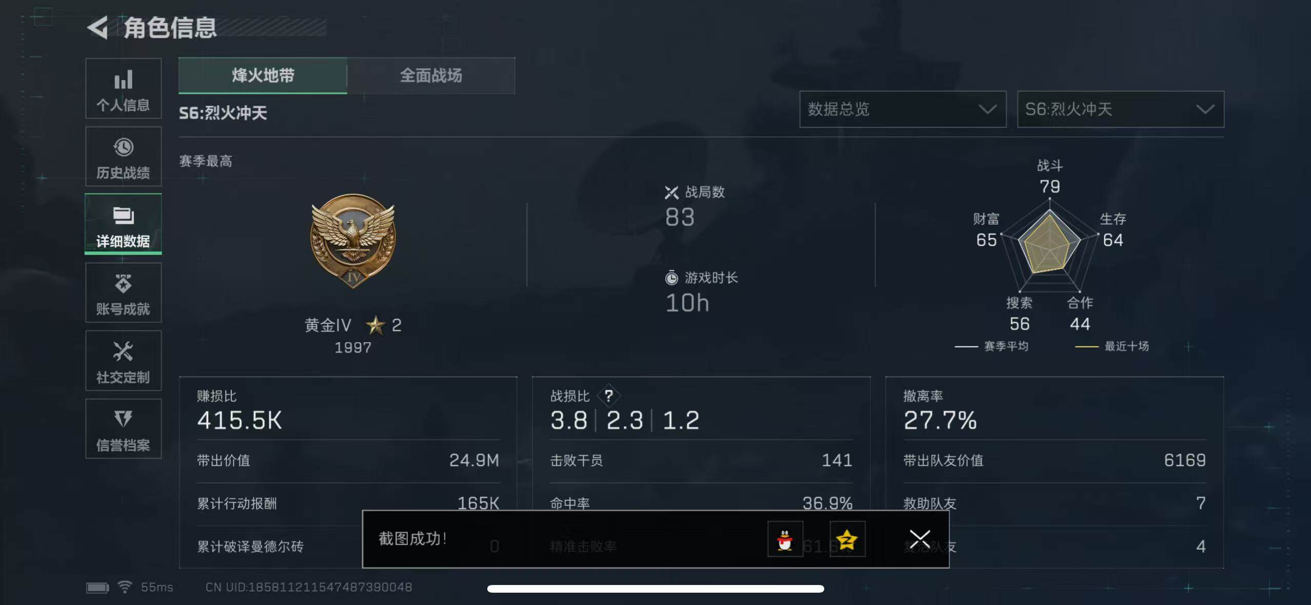 SJZCMW393395三角洲行动账号详情图4