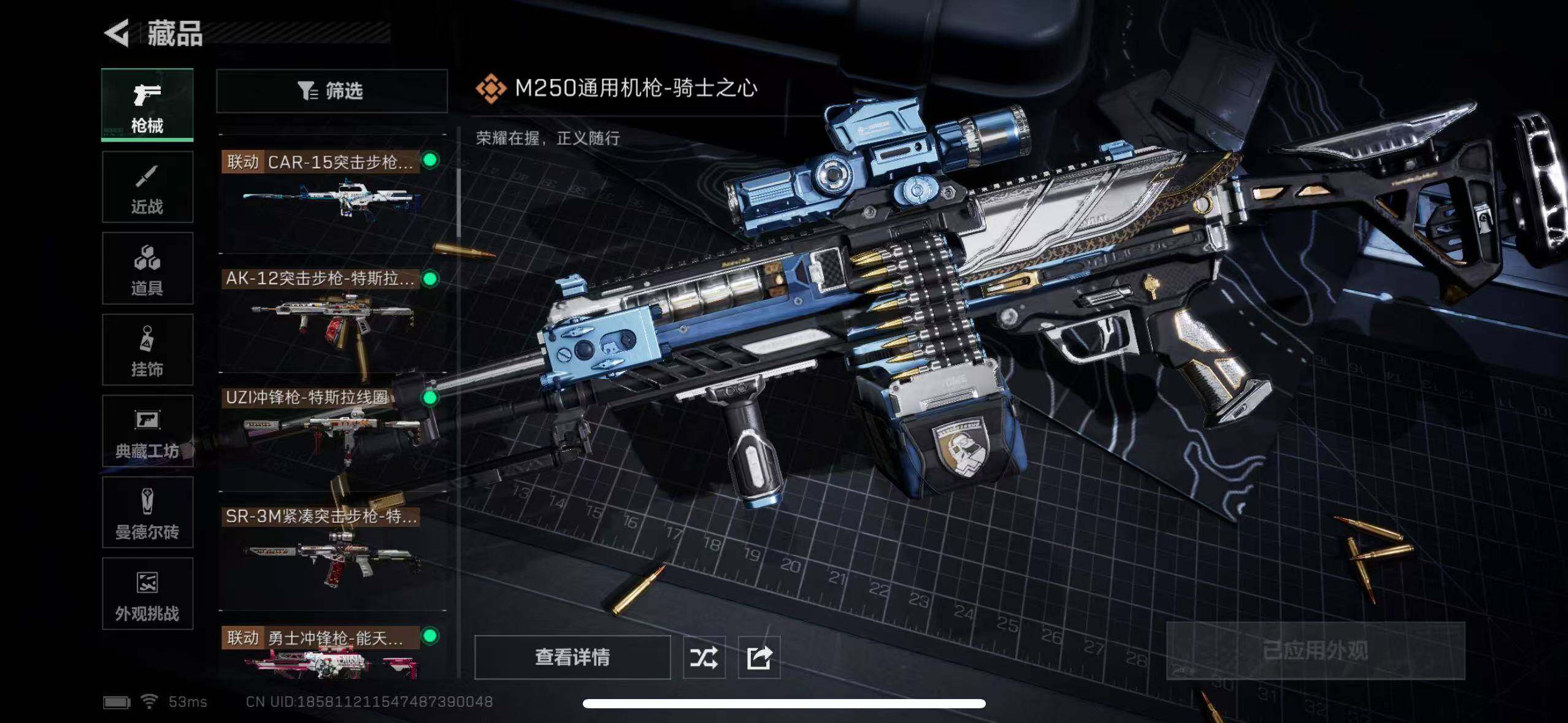 SJZCMW393395三角洲行动账号详情图8