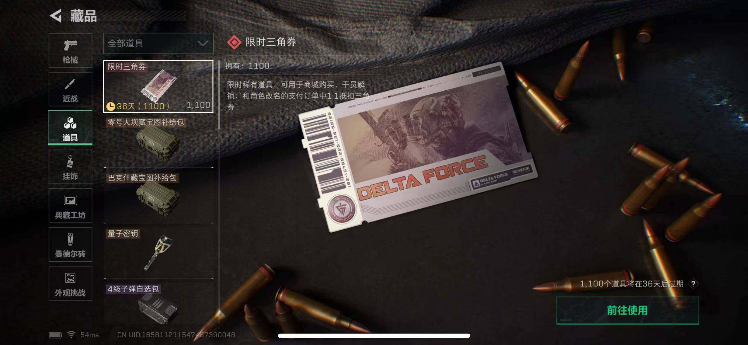 SJZCMW393395三角洲行动账号详情图9