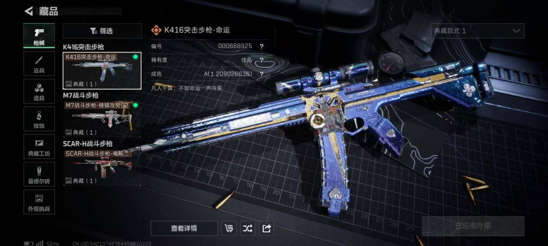 SJZCMW3101330三角洲行动账号详情图9