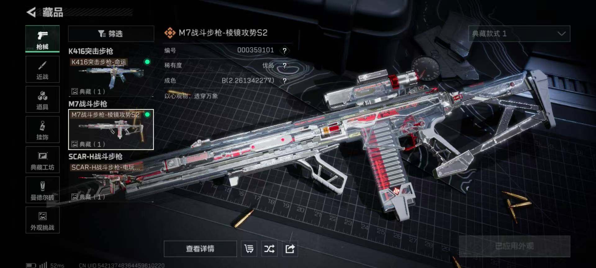 SJZCMW3101330三角洲行动账号详情图10