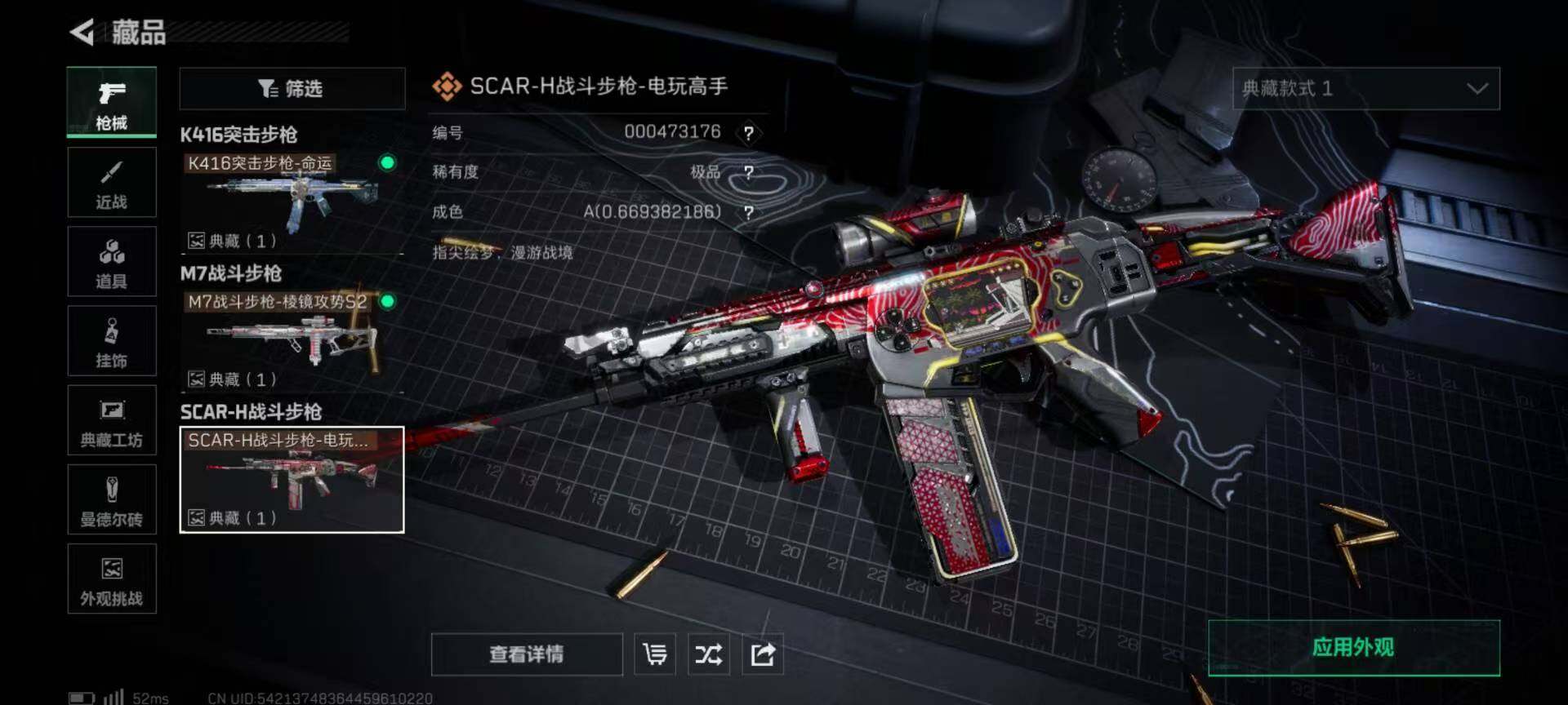 SJZCMW3101330三角洲行动账号详情图11