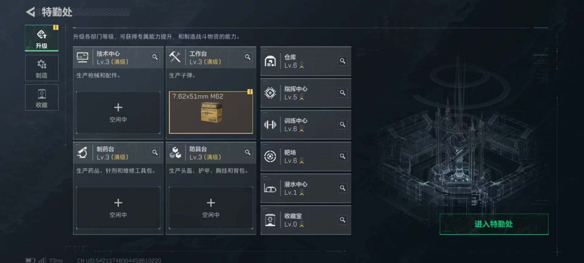 SJZCMW3101330三角洲行动账号详情图6