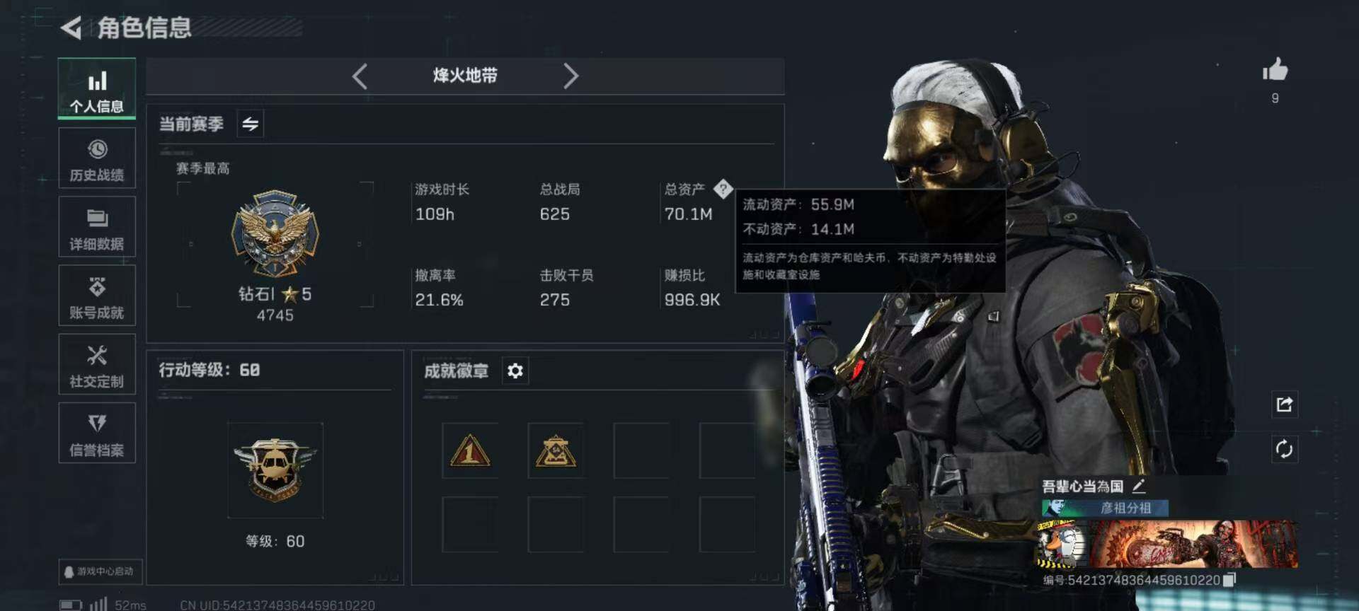 SJZCMW3101330三角洲行动账号详情图3