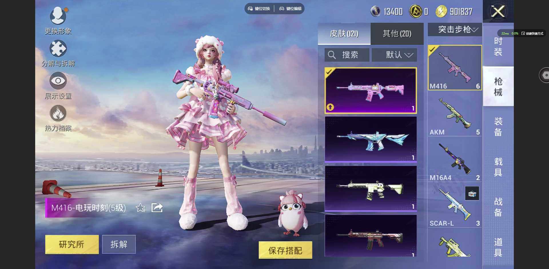 HPCMW3422244和平精英账号详情图3 HPCMW3422244和平精英账号详情图3