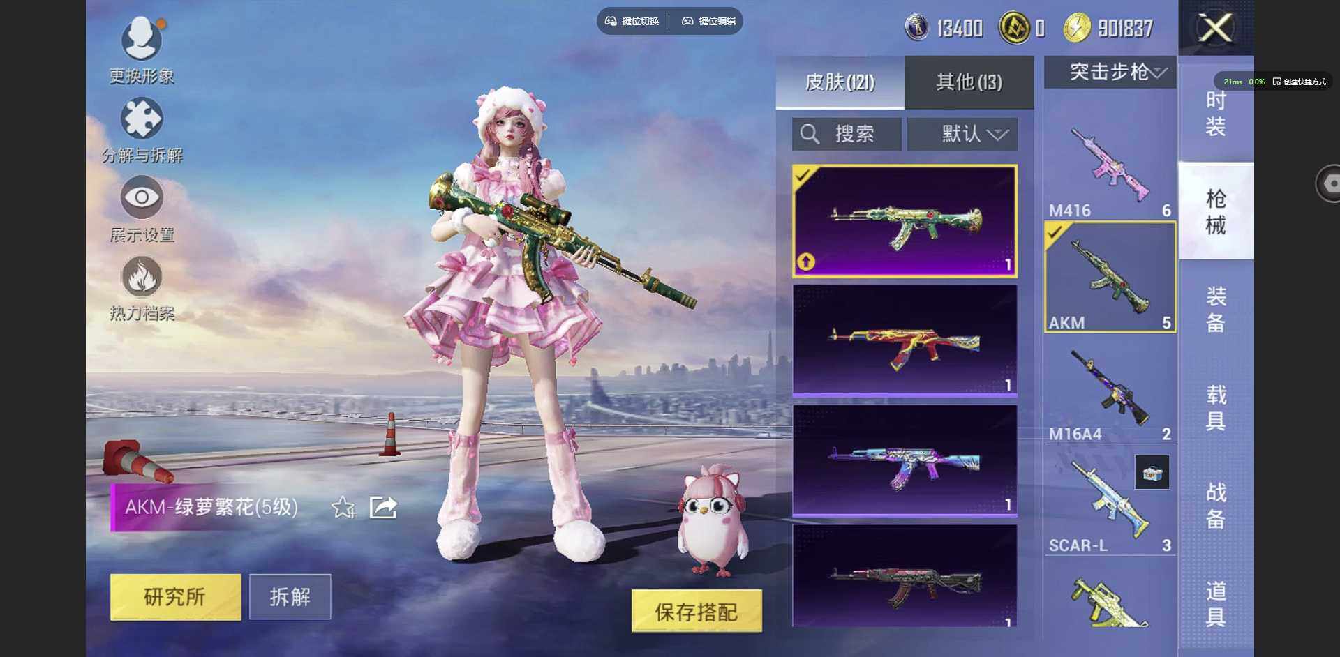 HPCMW3422244和平精英账号详情图4 HPCMW3422244和平精英账号详情图4