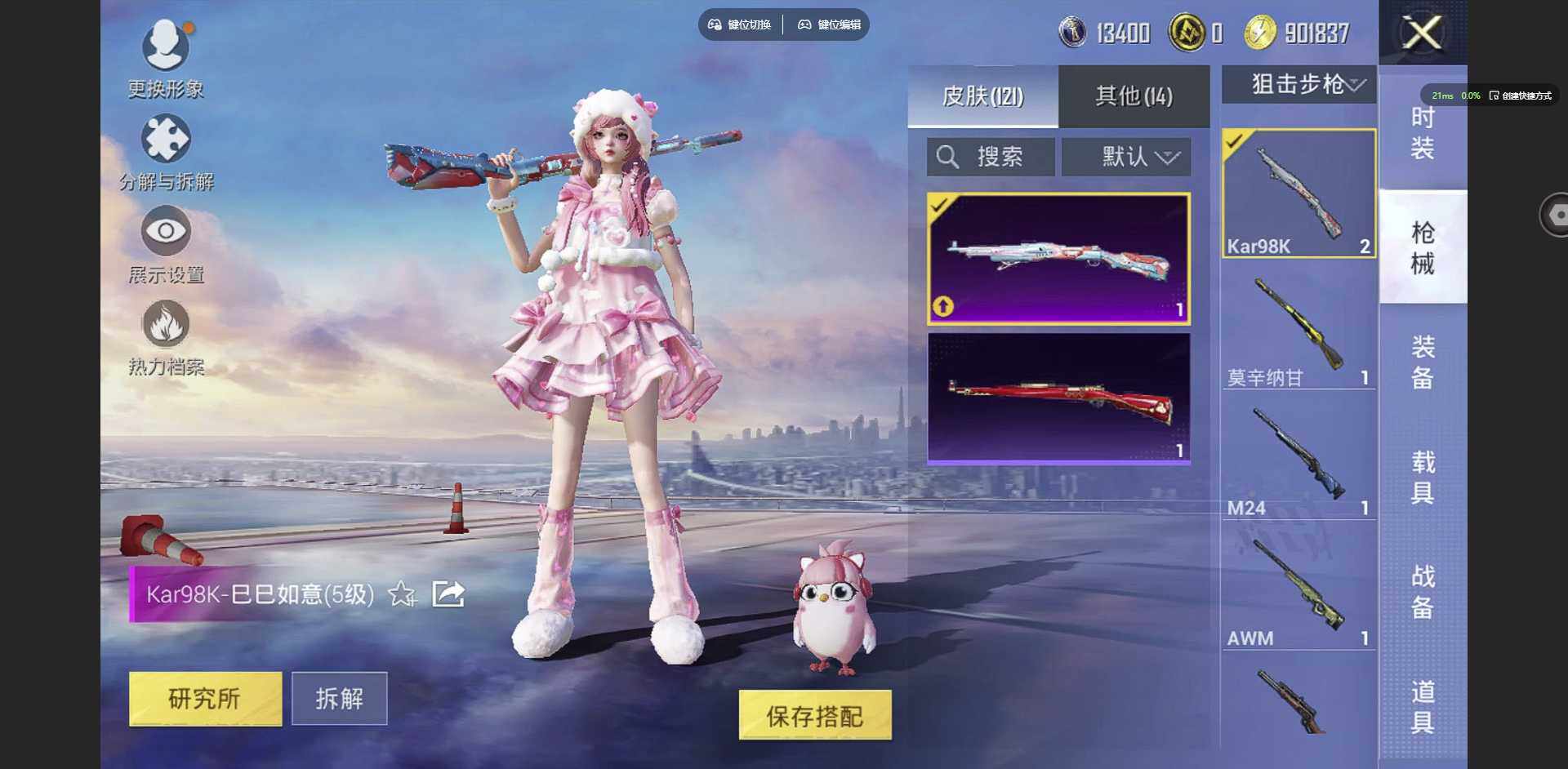 HPCMW3422244和平精英账号详情图5 HPCMW3422244和平精英账号详情图5