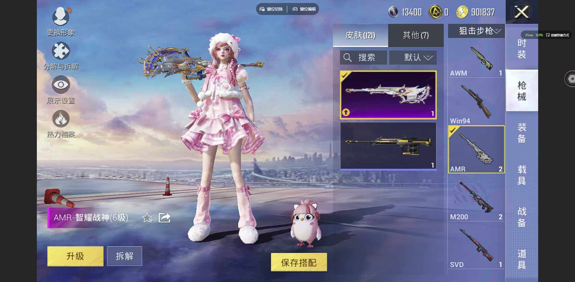 HPCMW3422244和平精英账号详情图6 HPCMW3422244和平精英账号详情图6