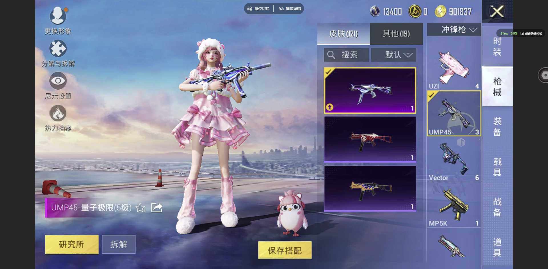 HPCMW3422244和平精英账号详情图7 HPCMW3422244和平精英账号详情图7