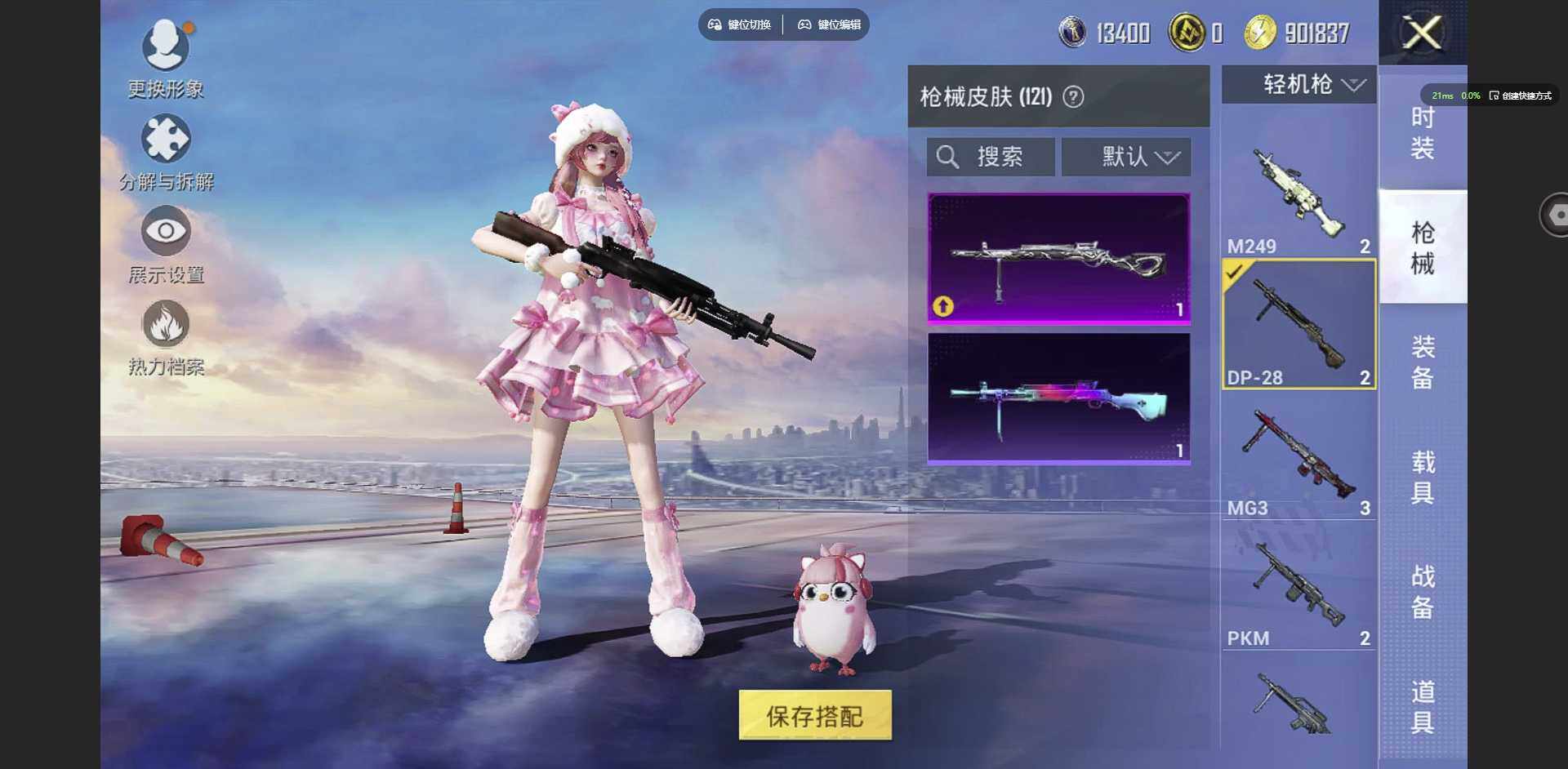 HPCMW3422244和平精英账号详情图8 HPCMW3422244和平精英账号详情图8