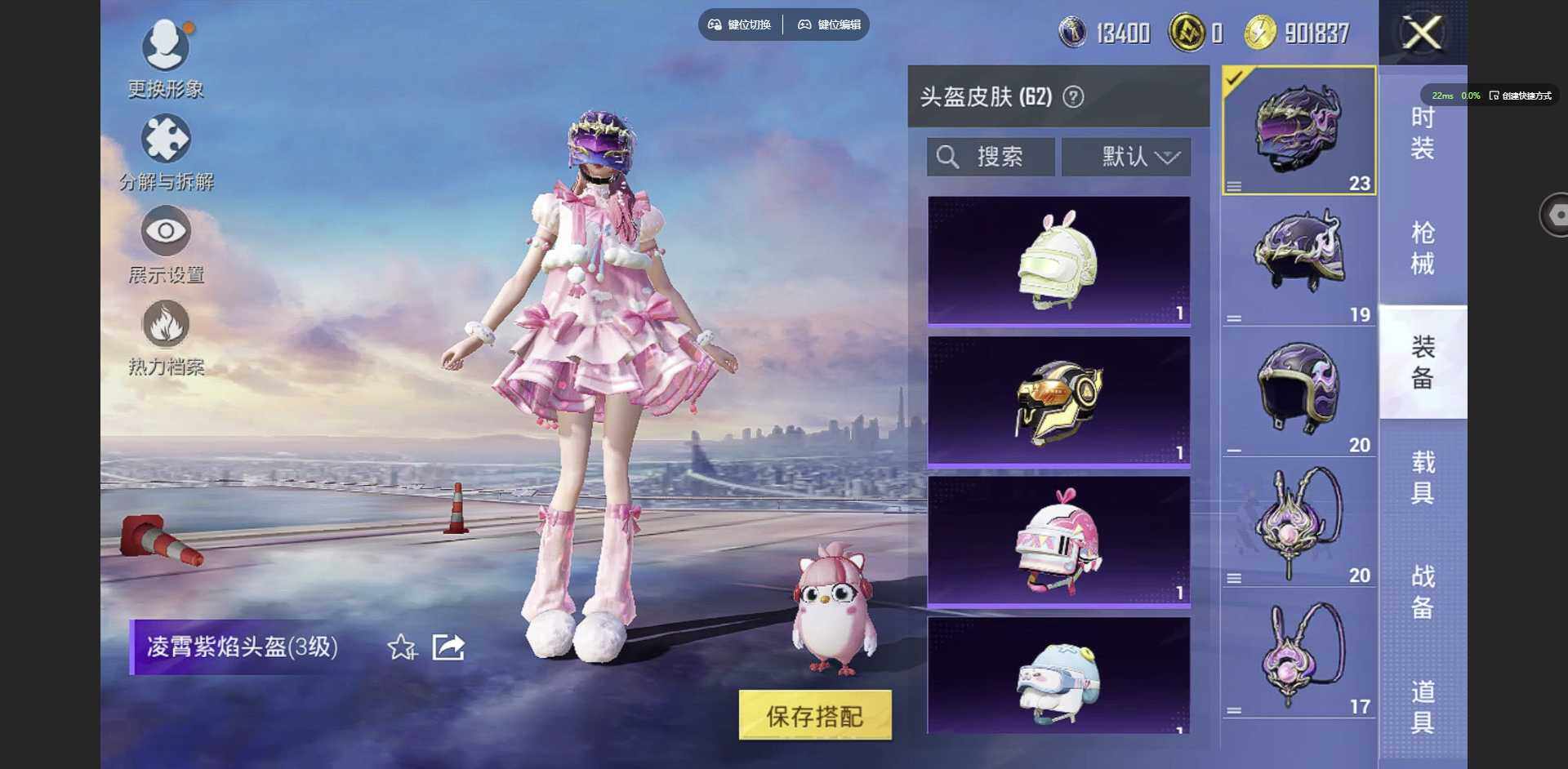 HPCMW3422244和平精英账号详情图9 HPCMW3422244和平精英账号详情图9