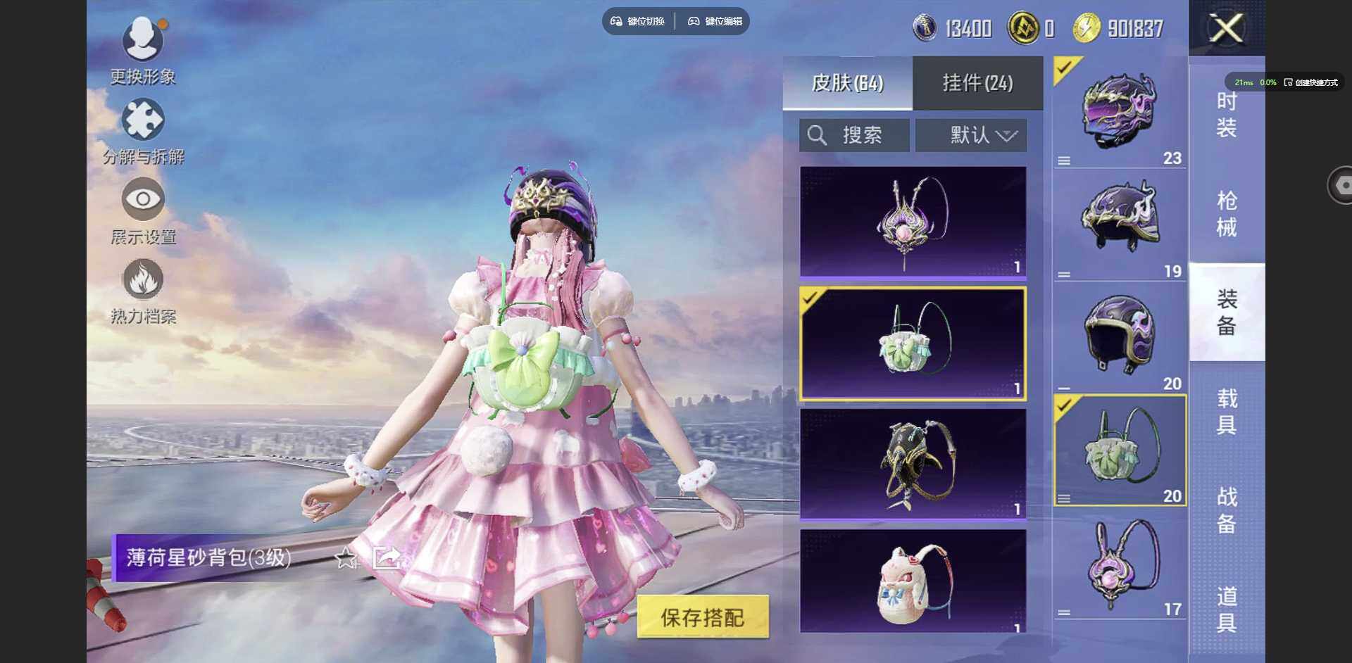 HPCMW3422244和平精英账号详情图10 HPCMW3422244和平精英账号详情图10