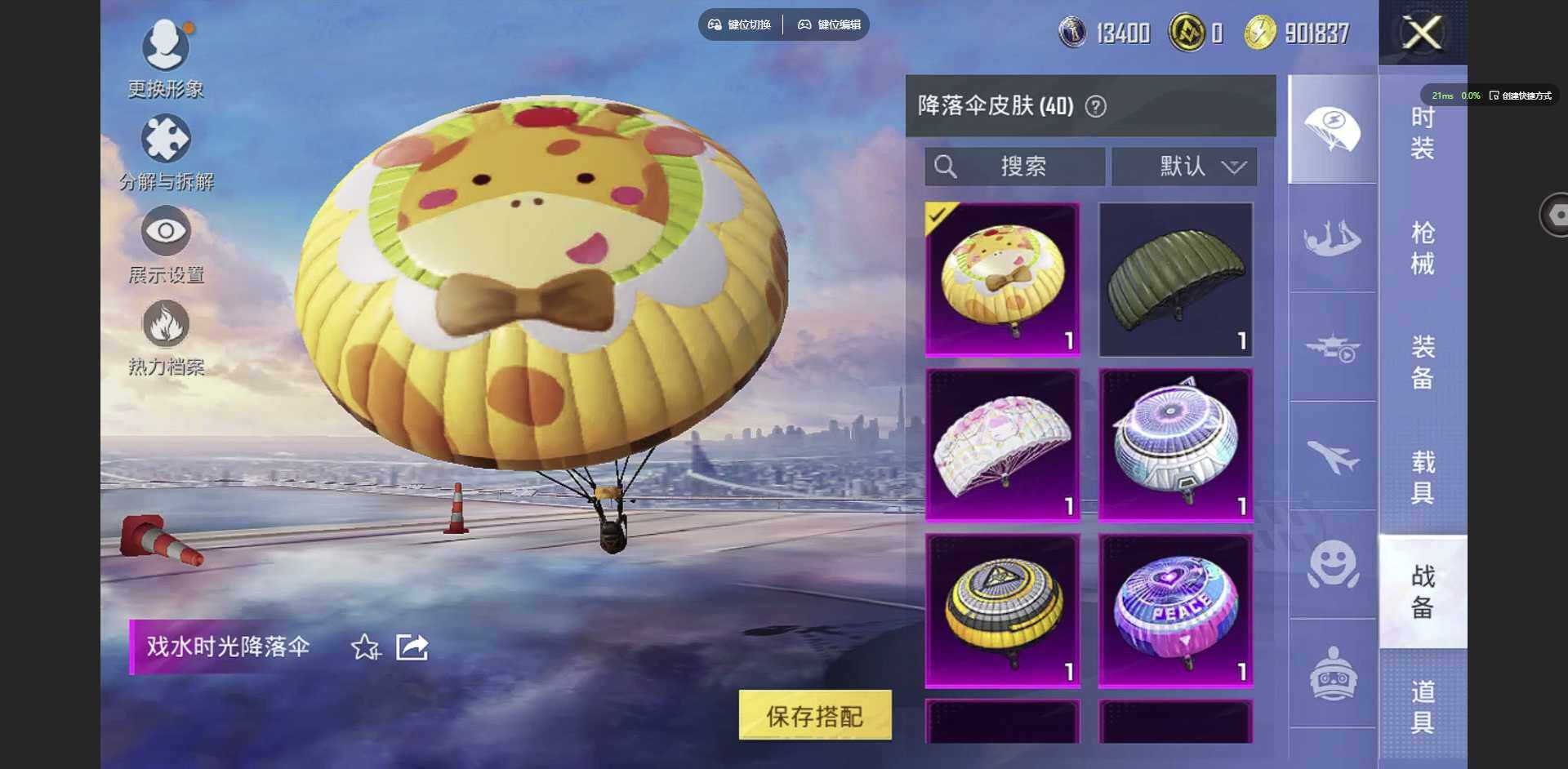 HPCMW3422244和平精英账号详情图11 HPCMW3422244和平精英账号详情图11