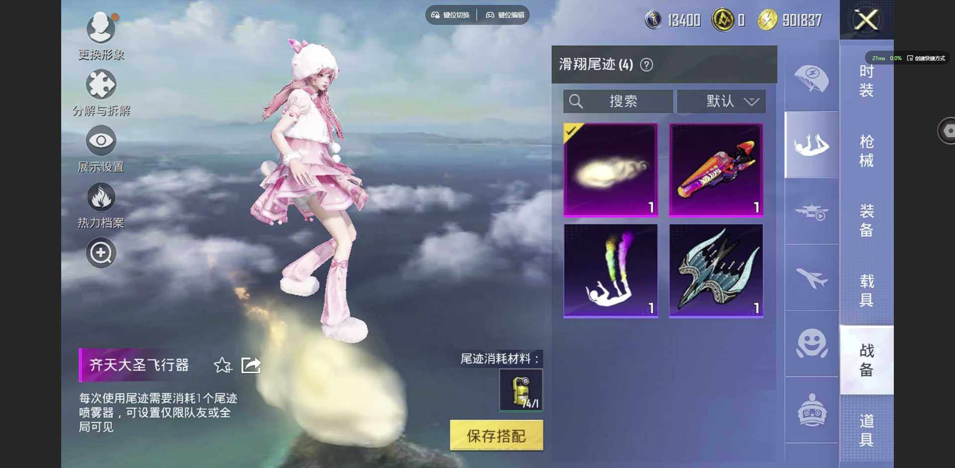 HPCMW3422244和平精英账号详情图12 HPCMW3422244和平精英账号详情图12