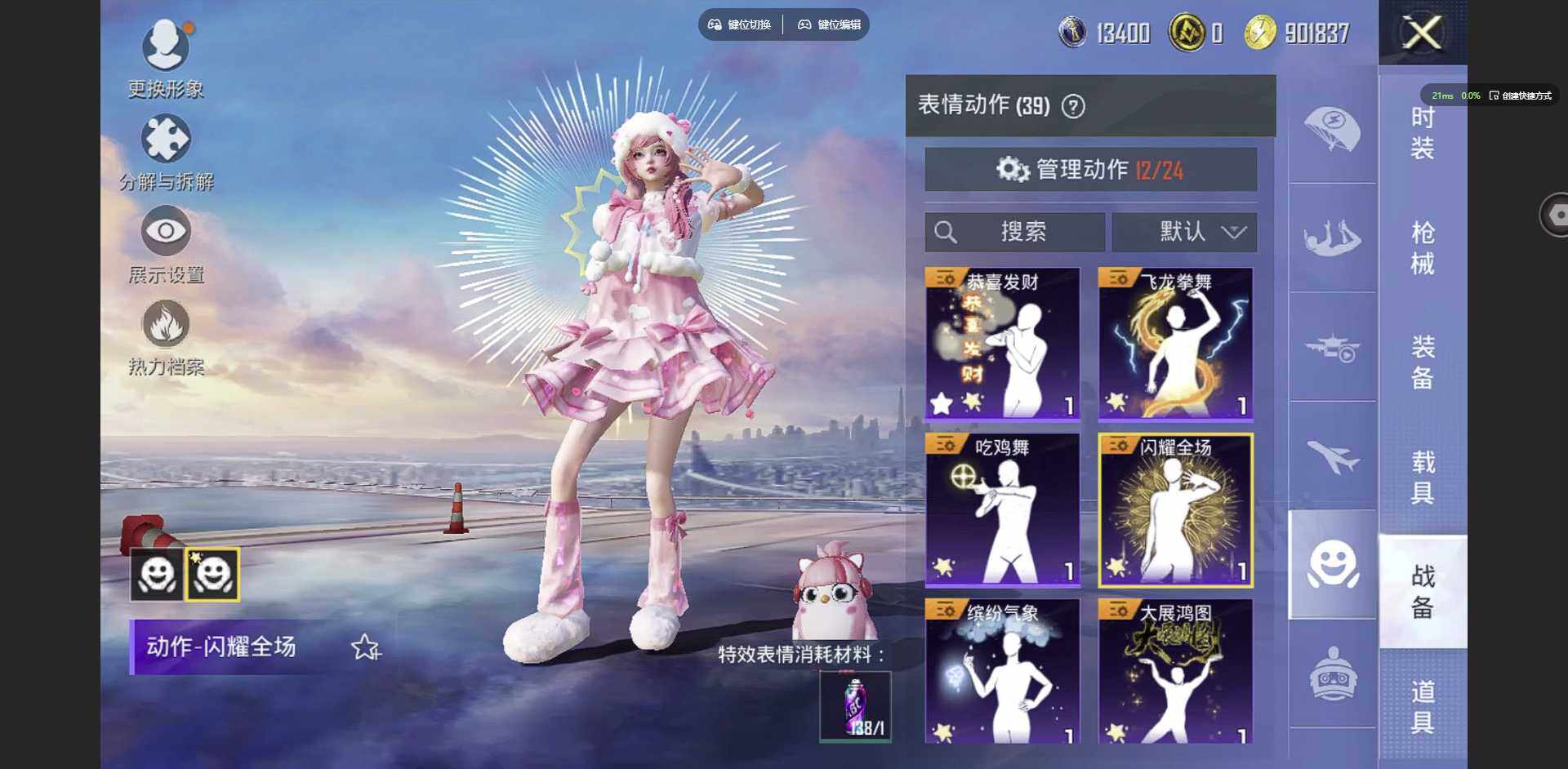 HPCMW3422244和平精英账号详情图13 HPCMW3422244和平精英账号详情图13