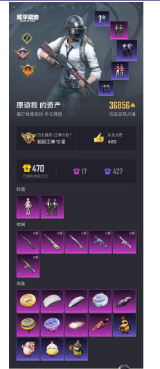 HPCMW3422244和平精英账号详情图2 HPCMW3422244和平精英账号详情图2