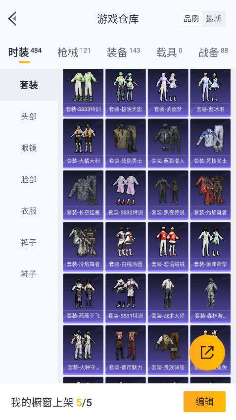 HPCMW3422244和平精英账号详情图16 HPCMW3422244和平精英账号详情图16