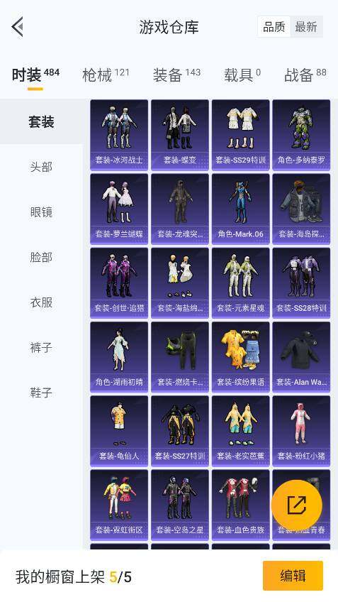 HPCMW3422244和平精英账号详情图17 HPCMW3422244和平精英账号详情图17