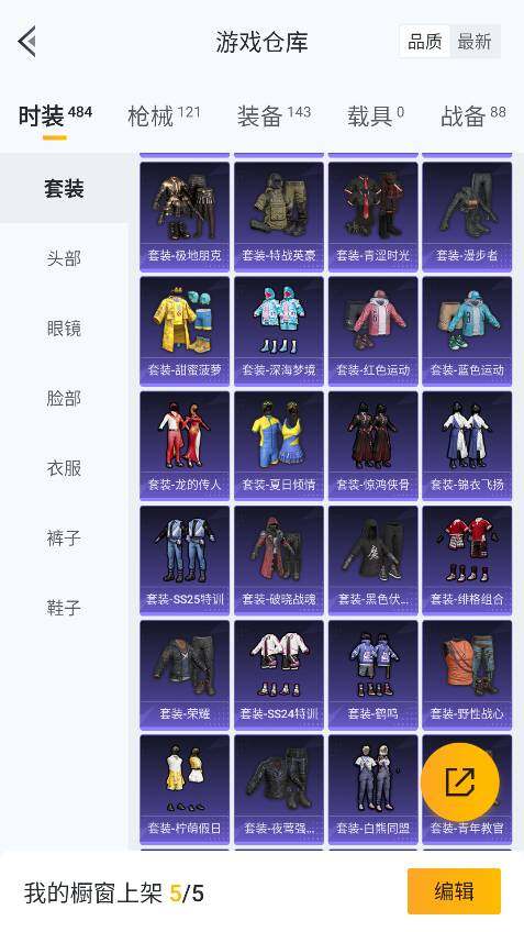 HPCMW3422244和平精英账号详情图18 HPCMW3422244和平精英账号详情图18