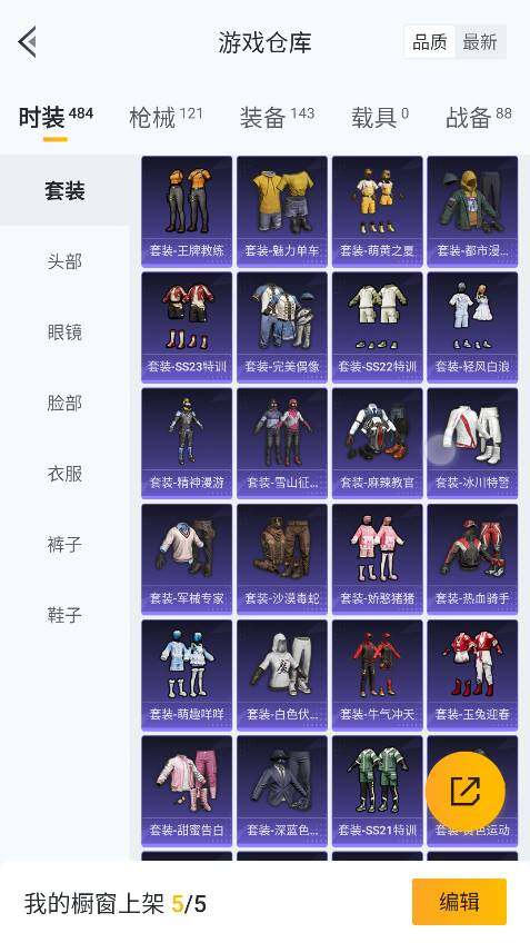 HPCMW3422244和平精英账号详情图19 HPCMW3422244和平精英账号详情图19