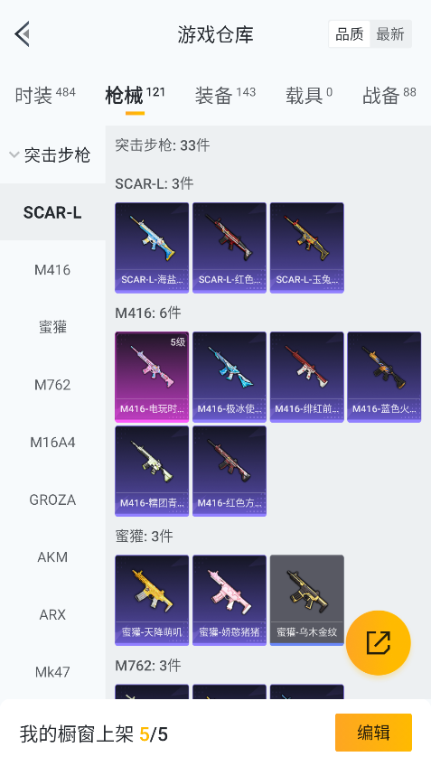 HPCMW3422244和平精英账号详情图20 HPCMW3422244和平精英账号详情图20