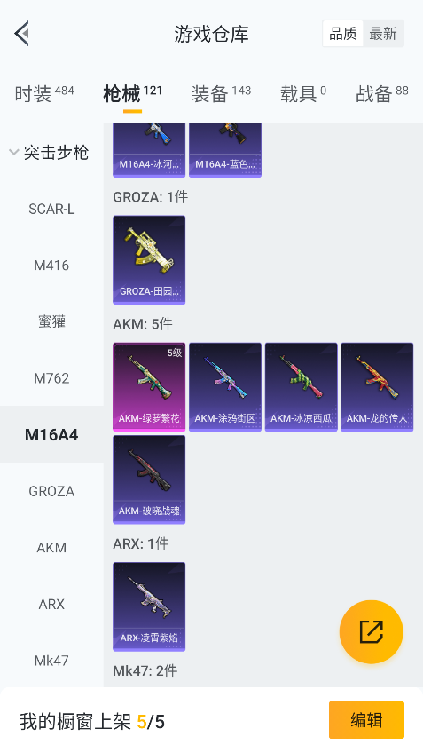 HPCMW3422244和平精英账号详情图21 HPCMW3422244和平精英账号详情图21