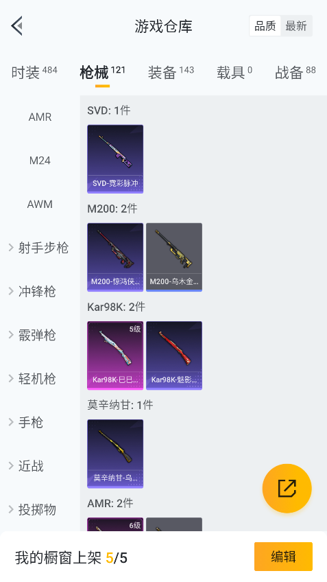 HPCMW3422244和平精英账号详情图23 HPCMW3422244和平精英账号详情图23