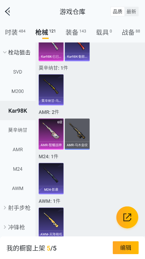 HPCMW3422244和平精英账号详情图24 HPCMW3422244和平精英账号详情图24