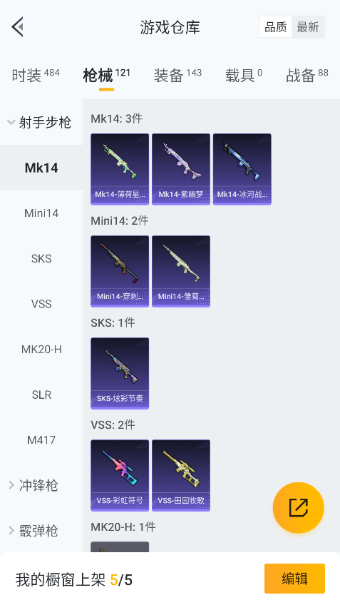 HPCMW3422244和平精英账号详情图25 HPCMW3422244和平精英账号详情图25