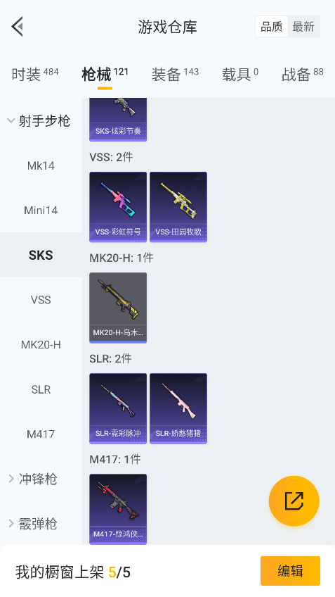 HPCMW3422244和平精英账号详情图26 HPCMW3422244和平精英账号详情图26