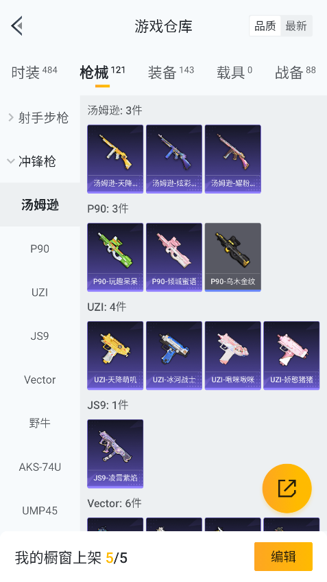 HPCMW3422244和平精英账号详情图27 HPCMW3422244和平精英账号详情图27