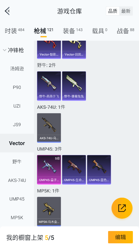 HPCMW3422244和平精英账号详情图28 HPCMW3422244和平精英账号详情图28