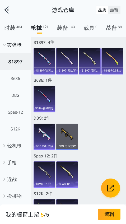 HPCMW3422244和平精英账号详情图29 HPCMW3422244和平精英账号详情图29