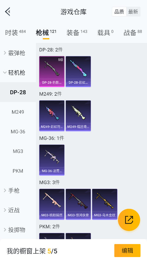 HPCMW3422244和平精英账号详情图30 HPCMW3422244和平精英账号详情图30