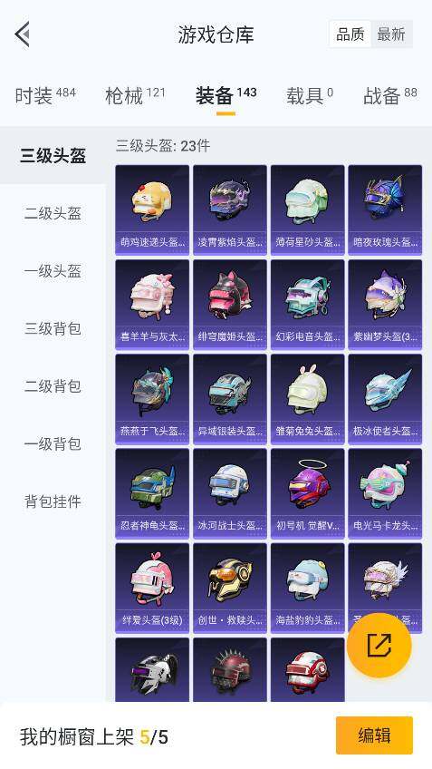 HPCMW3422244和平精英账号详情图31 HPCMW3422244和平精英账号详情图31