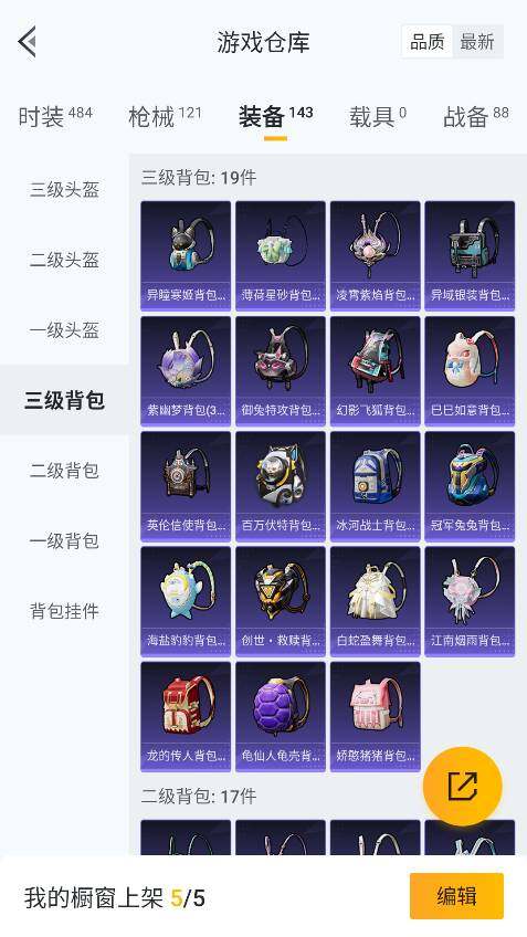 HPCMW3422244和平精英账号详情图32 HPCMW3422244和平精英账号详情图32