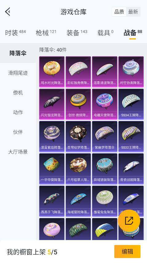 HPCMW3422244和平精英账号详情图33 HPCMW3422244和平精英账号详情图33