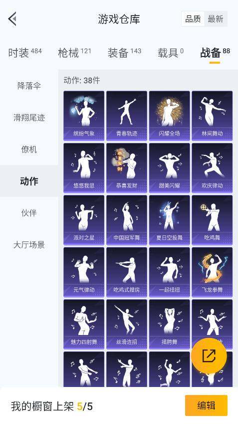 HPCMW3422244和平精英账号详情图35 HPCMW3422244和平精英账号详情图35