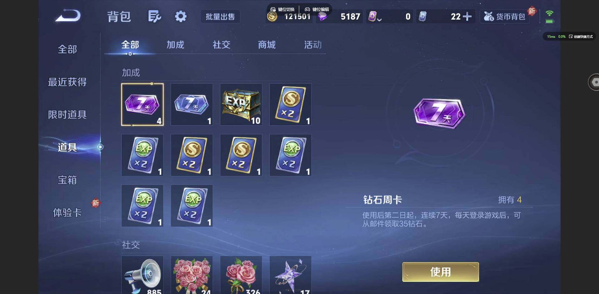 HPCMW3422244和平精英账号详情图48 HPCMW3422244和平精英账号详情图48